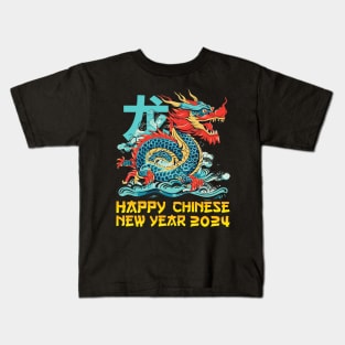 Majestic 2024 Dragon - Lunar New Year Celebration Design Kids T-Shirt